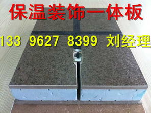 外墻保溫裝飾一體板設(shè)備市場領(lǐng)先，推動建筑裝飾材料行業(yè)轉(zhuǎn)型升級