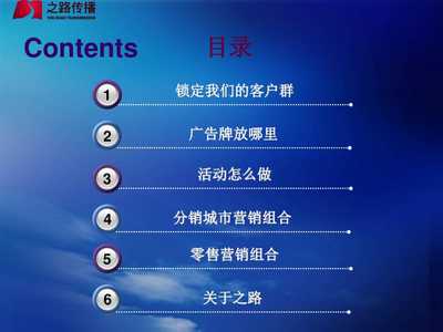 精耕渠道，品效合一 某衛浴品牌年度市場營銷策劃方案講稿