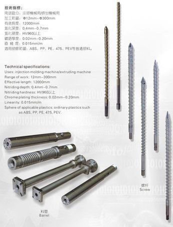 炮筒報價廣州佳明注塑機螺桿料筒配件