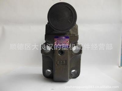 【供應(yīng)優(yōu)質(zhì)注塑機(jī)配件,專業(yè)銷售原裝臺(tái)灣油研背壓閥BG-06-3231】?jī)r(jià)格,廠家,圖片,塑料機(jī)械配件,順德區(qū)大良漢的塑機(jī)配件經(jīng)營(yíng)部-
