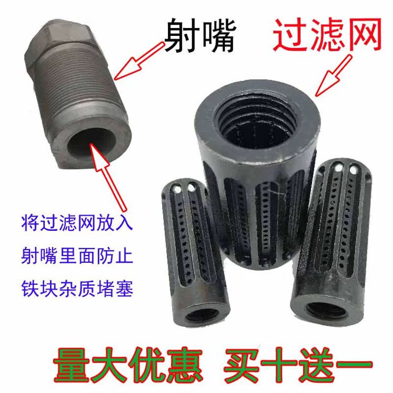 定制注塑機射嘴過濾網(wǎng)出膠網(wǎng)射咀濾網(wǎng)機咀熱流道料咀噴頭濾網(wǎng)配件